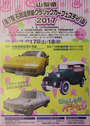 イベント画像